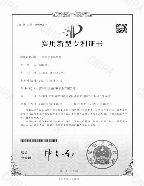中国实用新型专利
